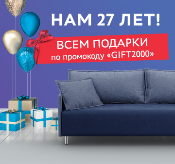 Дарим 2000 р. по промокоду GIFT